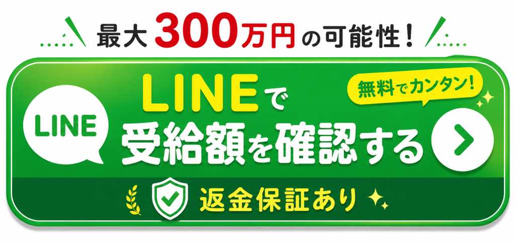 退職支援センターの公式LINEはこちら