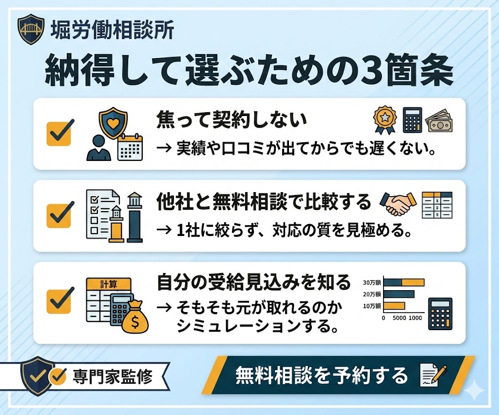 退職リトリートのまとめ。焦らず他社と比較し、納得した上で利用を検討することを推奨。