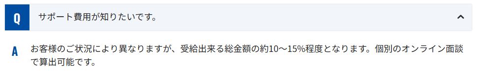 スマサポナビ公式LPの料金訴求と特商法表記の対比画像